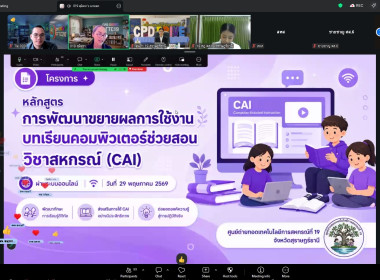 ศส.20 ร่วมพัฒนาศักยภาพการใช้สื่อ CAI สหกรณ์ ... พารามิเตอร์รูปภาพ 8